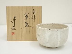 京焼　鈴木健司造　白珠茶碗（共箱）
